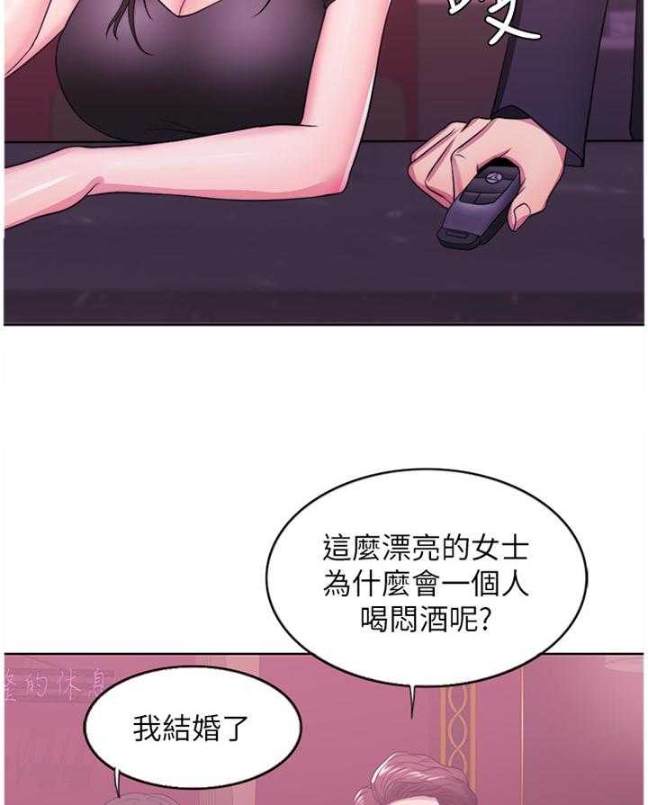 《瘦身游泳课》第35话 35_我是什么 第4页