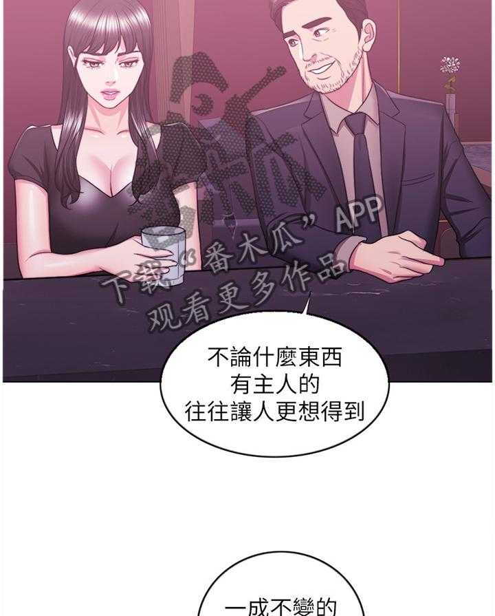 《瘦身游泳课》第35话 35_我是什么 第5页