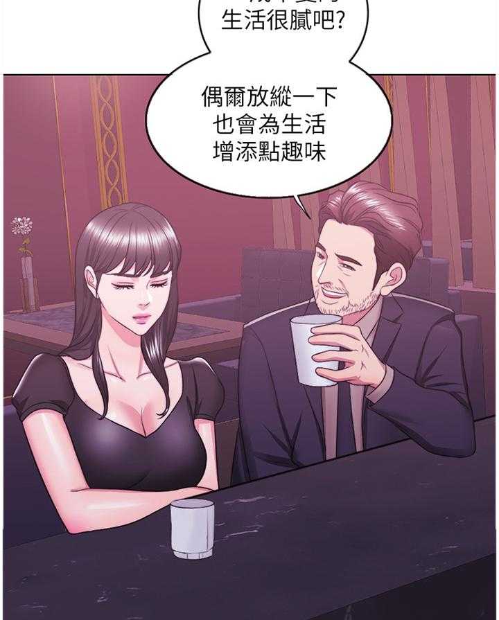 《瘦身游泳课》第35话 35_我是什么 第6页