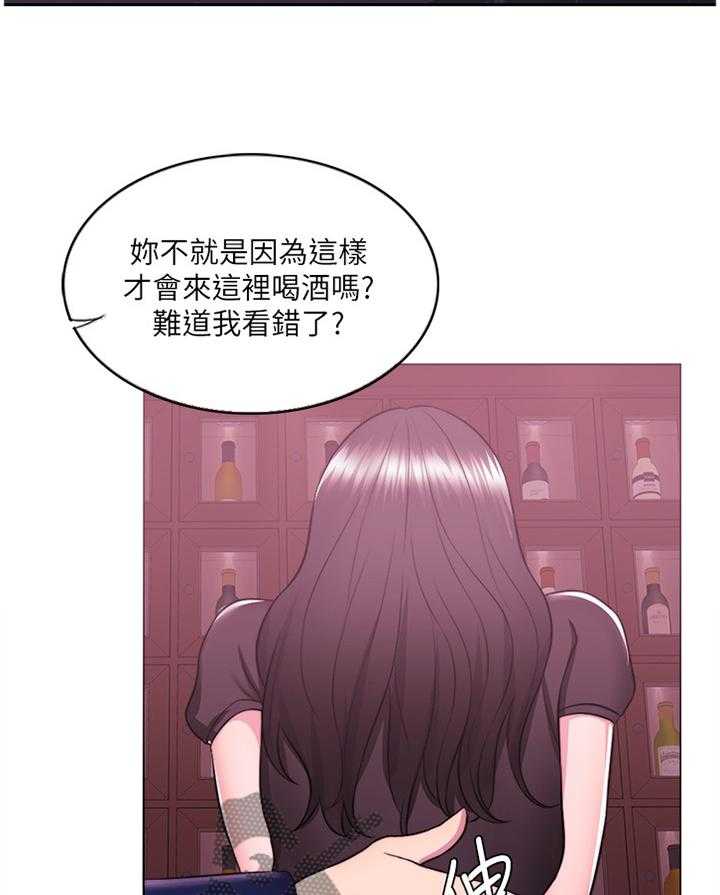 《瘦身游泳课》第35话 35_我是什么 第7页