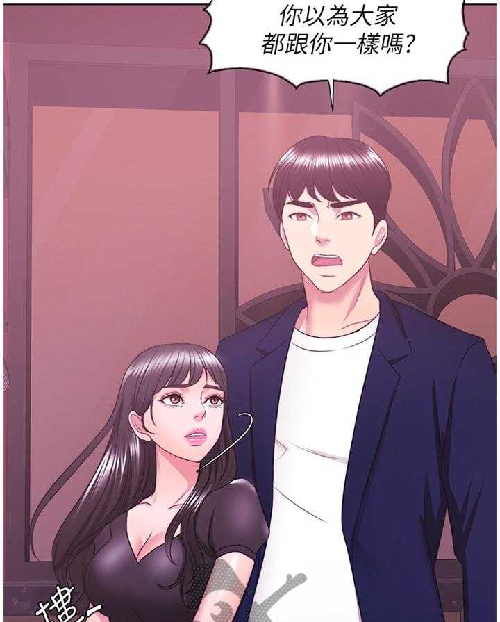 《瘦身游泳课》第35话 35_我是什么 第9页