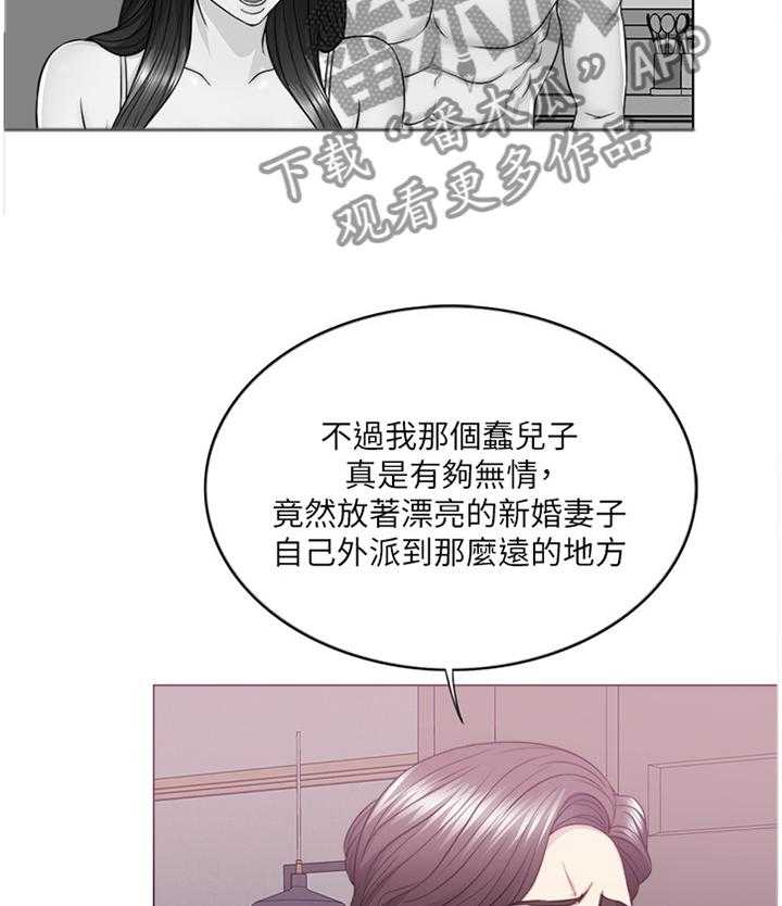 《瘦身游泳课》第37话 37_发现 第11页