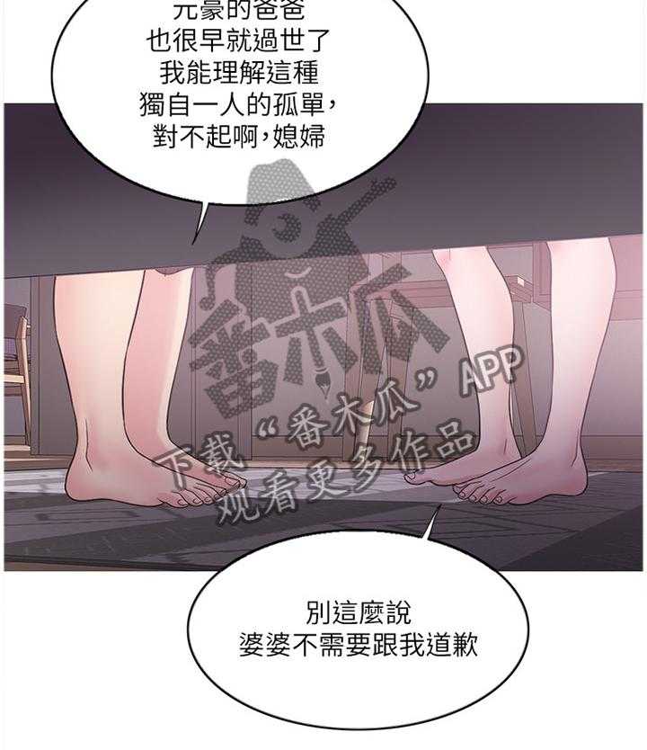 《瘦身游泳课》第37话 37_发现 第13页