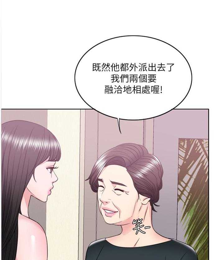 《瘦身游泳课》第37话 37_发现 第14页