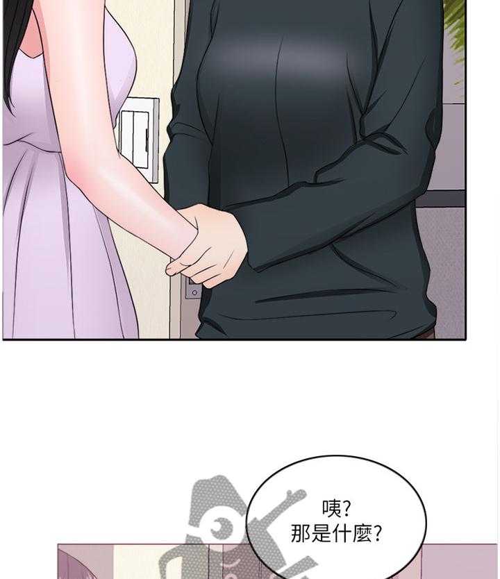 《瘦身游泳课》第37话 37_发现 第15页