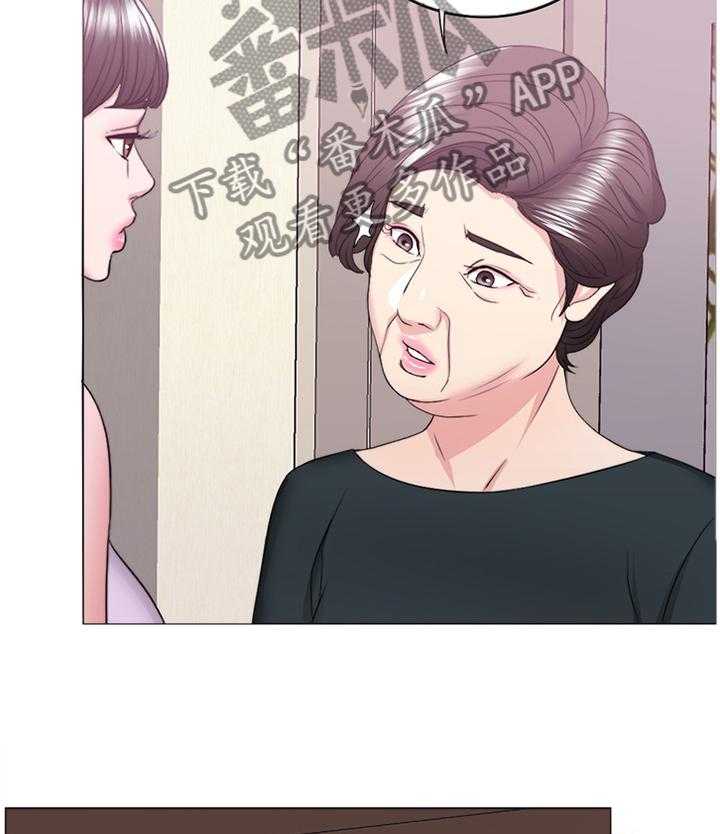 《瘦身游泳课》第37话 37_发现 第16页