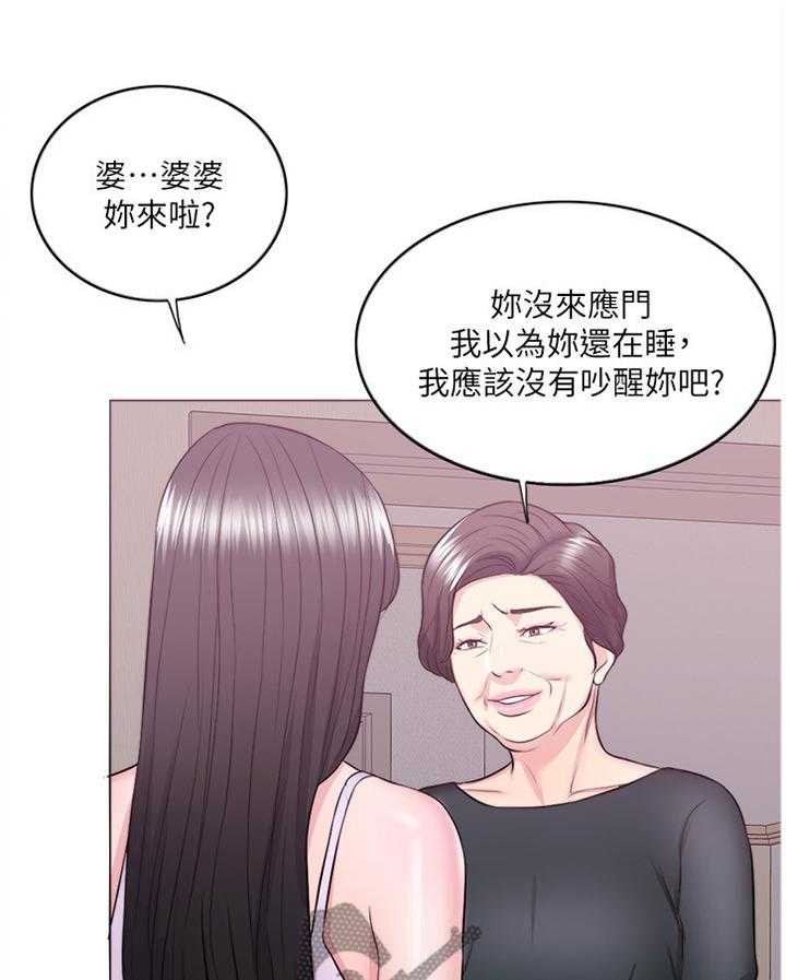 《瘦身游泳课》第37话 37_发现 第1页