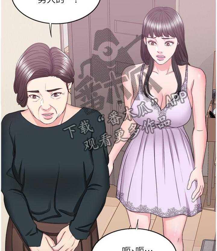 《瘦身游泳课》第37话 37_发现 第21页