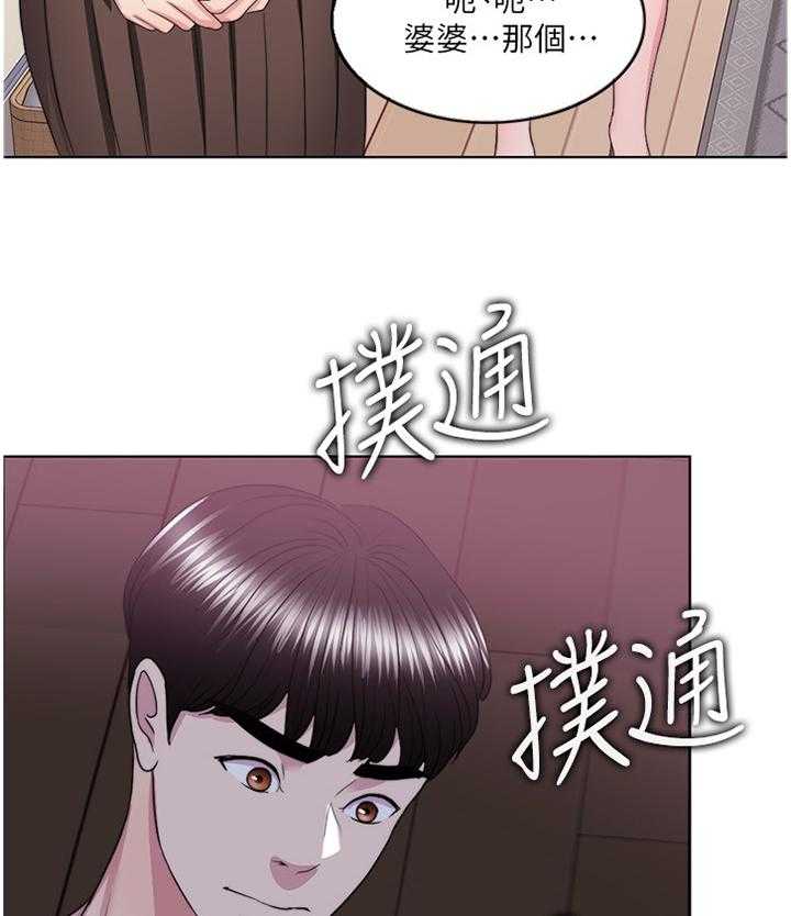 《瘦身游泳课》第37话 37_发现 第22页
