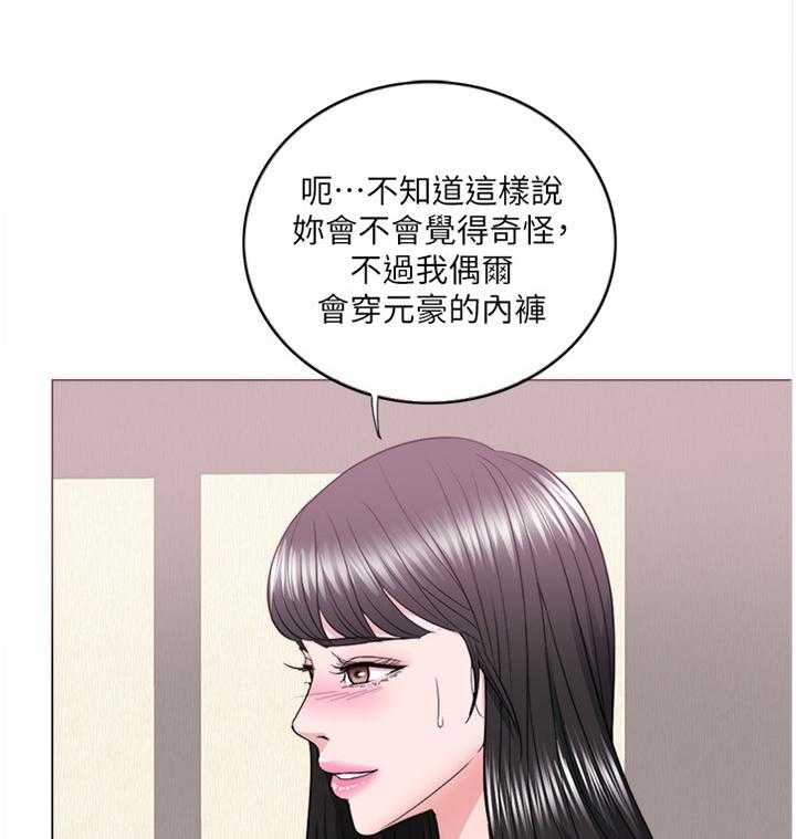 《瘦身游泳课》第37话 37_发现 第24页
