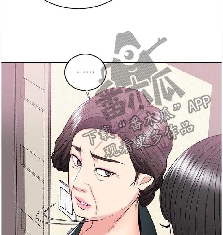 《瘦身游泳课》第37话 37_发现 第26页