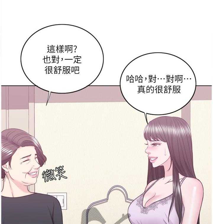 《瘦身游泳课》第37话 37_发现 第28页