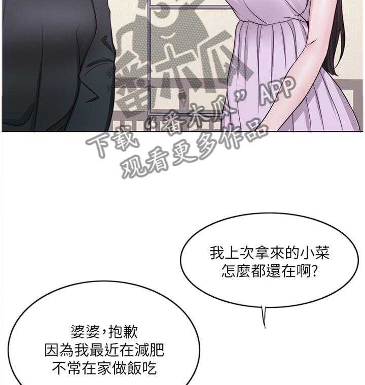 《瘦身游泳课》第37话 37_发现 第29页