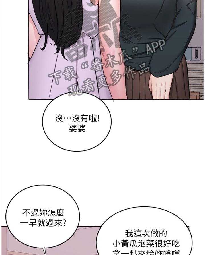 《瘦身游泳课》第37话 37_发现 第2页