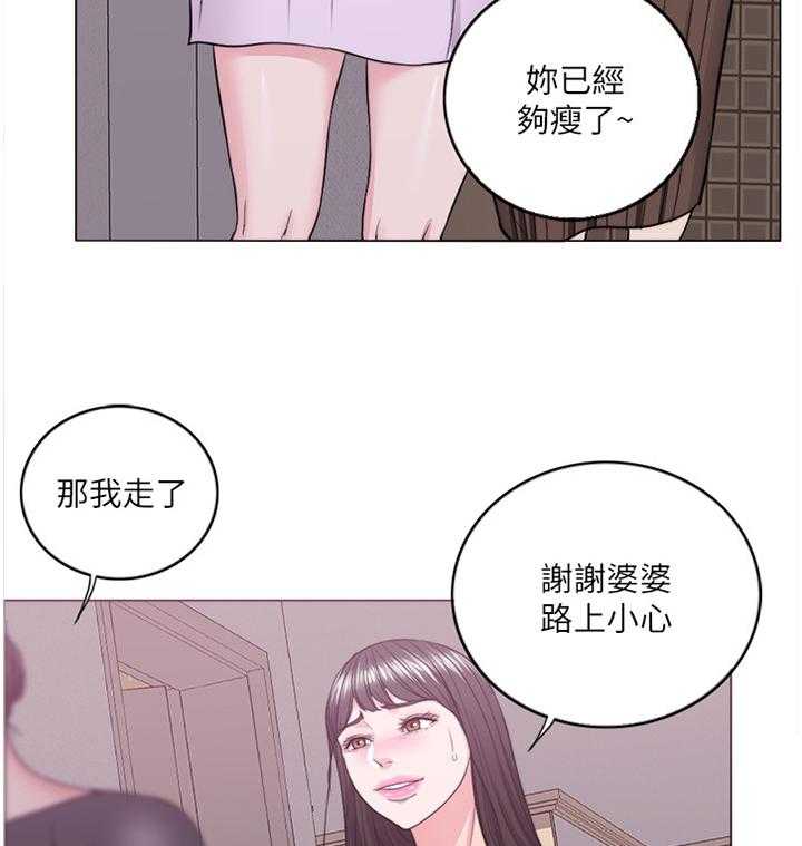《瘦身游泳课》第37话 37_发现 第31页