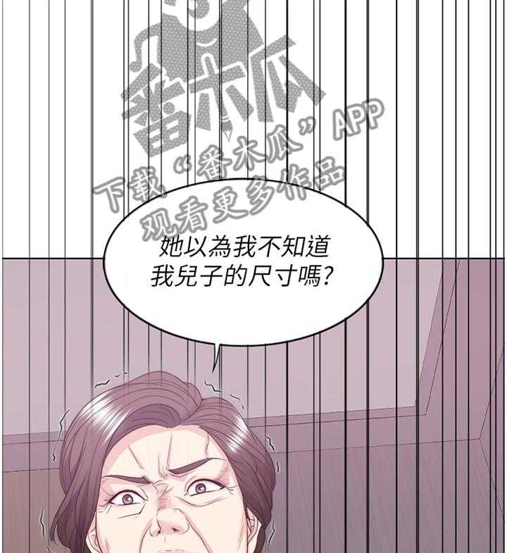 《瘦身游泳课》第37话 37_发现 第37页