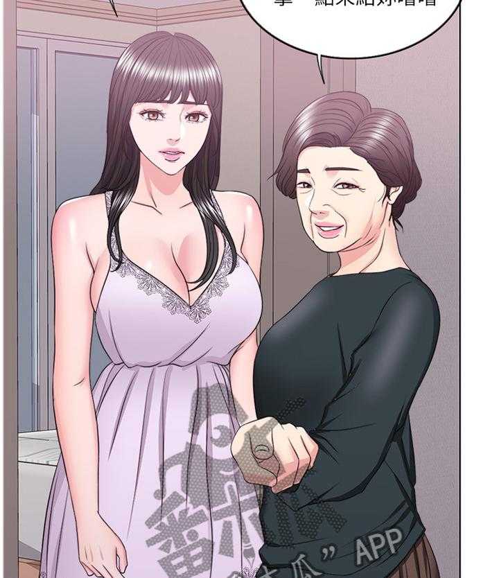 《瘦身游泳课》第37话 37_发现 第3页