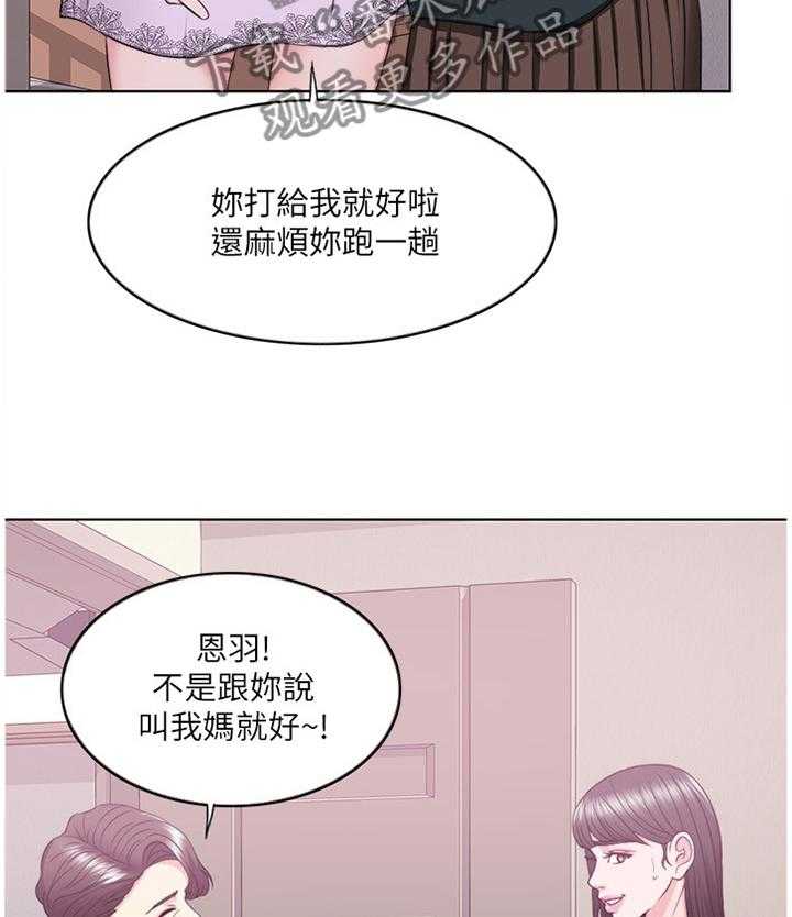 《瘦身游泳课》第37话 37_发现 第4页