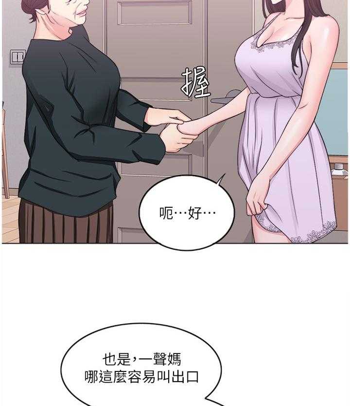 《瘦身游泳课》第37话 37_发现 第5页