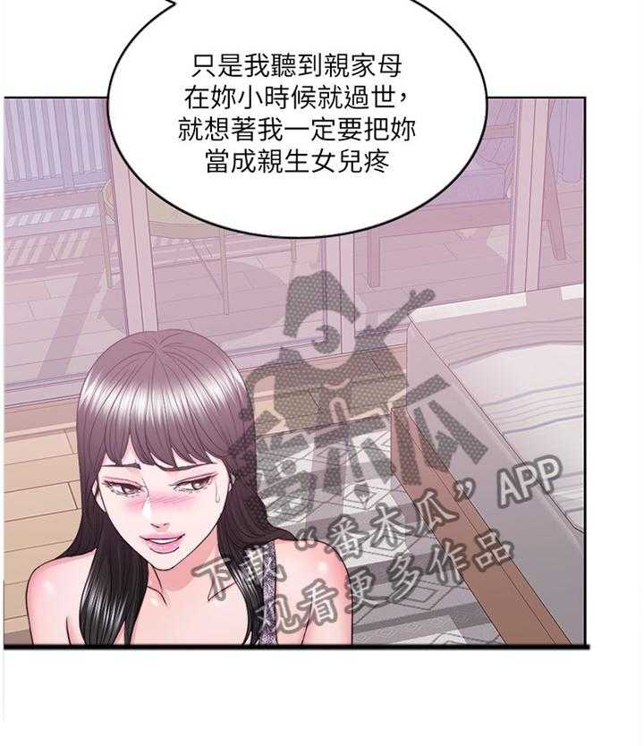 《瘦身游泳课》第37话 37_发现 第6页