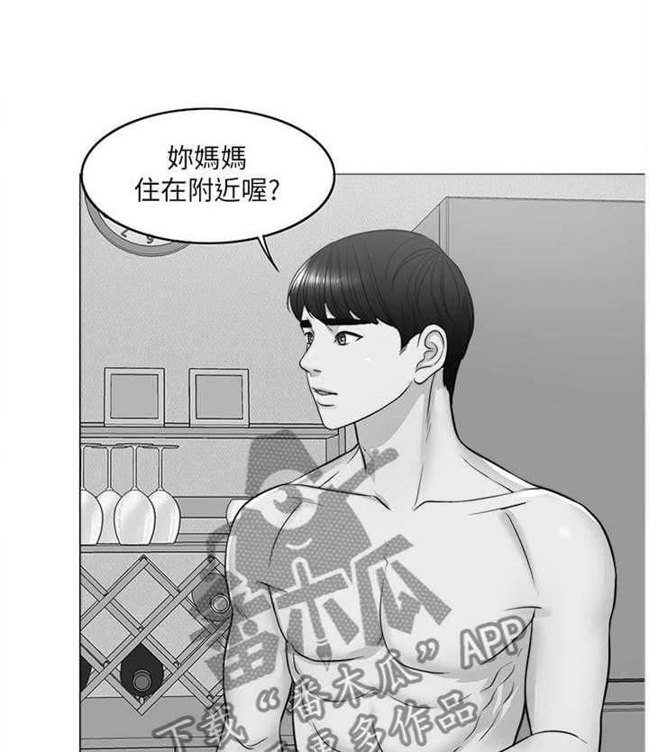 《瘦身游泳课》第37话 37_发现 第8页