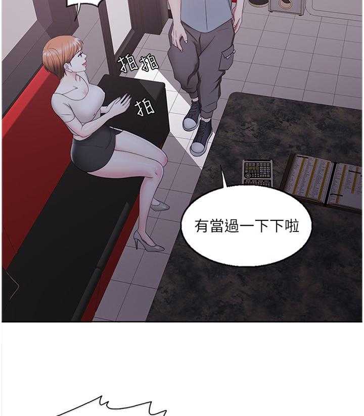 《瘦身游泳课》第34话 34_K歌 第10页