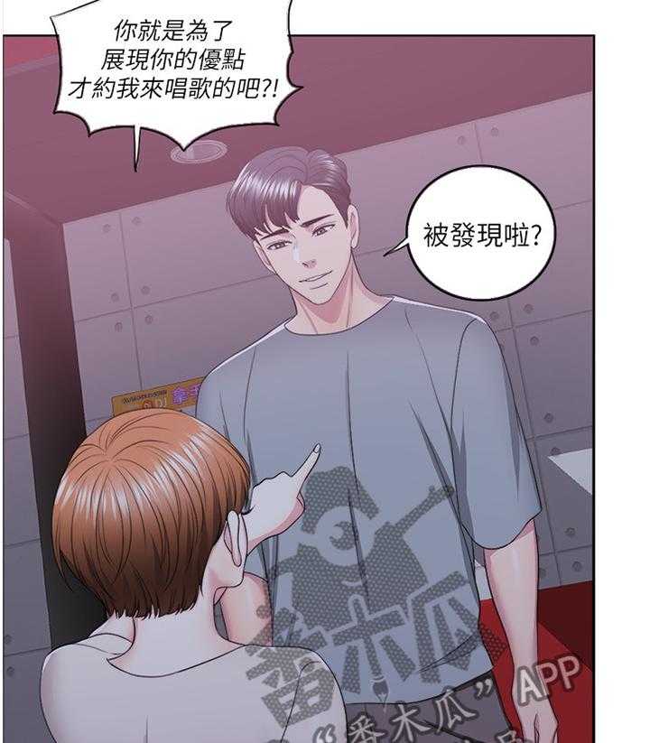 《瘦身游泳课》第34话 34_K歌 第11页