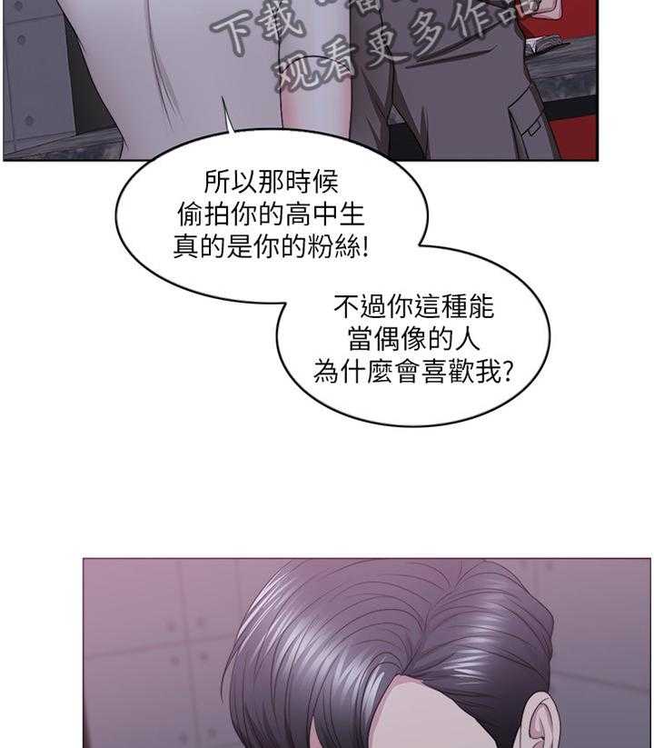 《瘦身游泳课》第34话 34_K歌 第12页