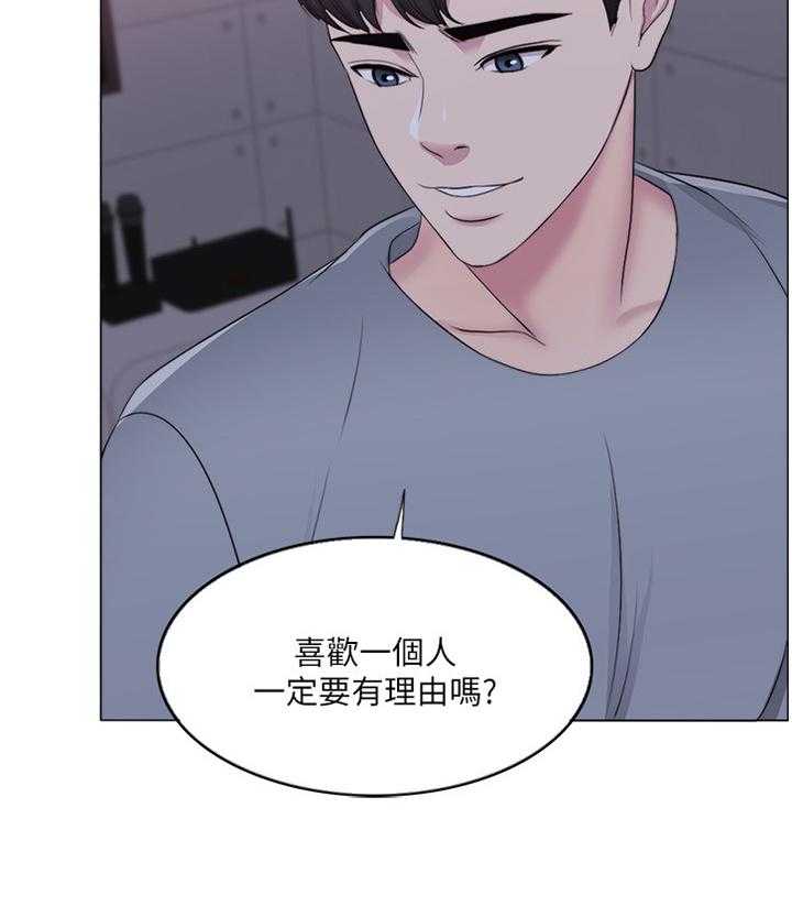 《瘦身游泳课》第34话 34_K歌 第13页