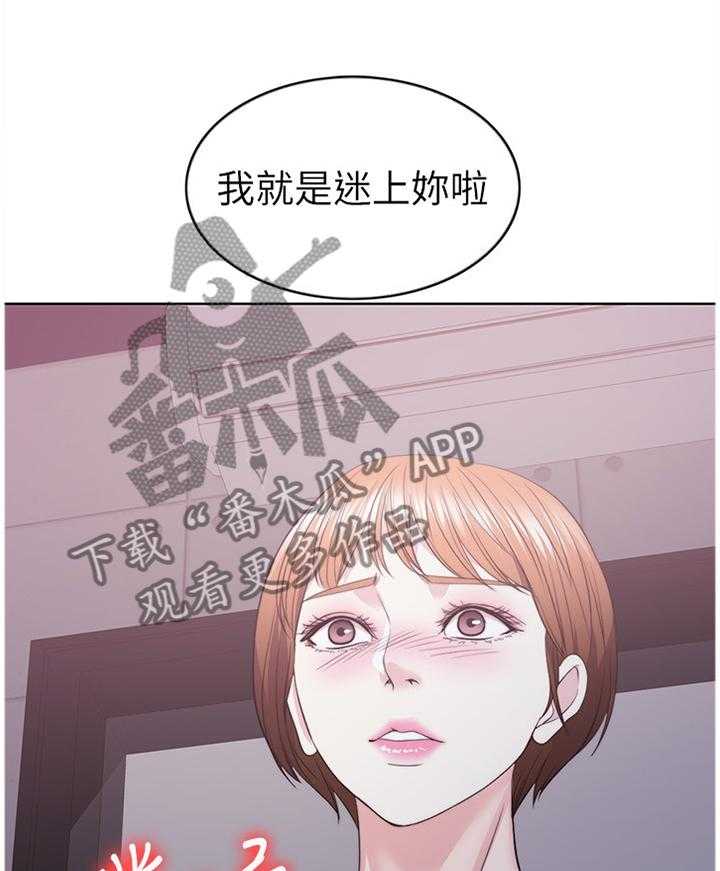 《瘦身游泳课》第34话 34_K歌 第14页