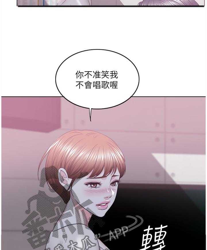 《瘦身游泳课》第34话 34_K歌 第16页