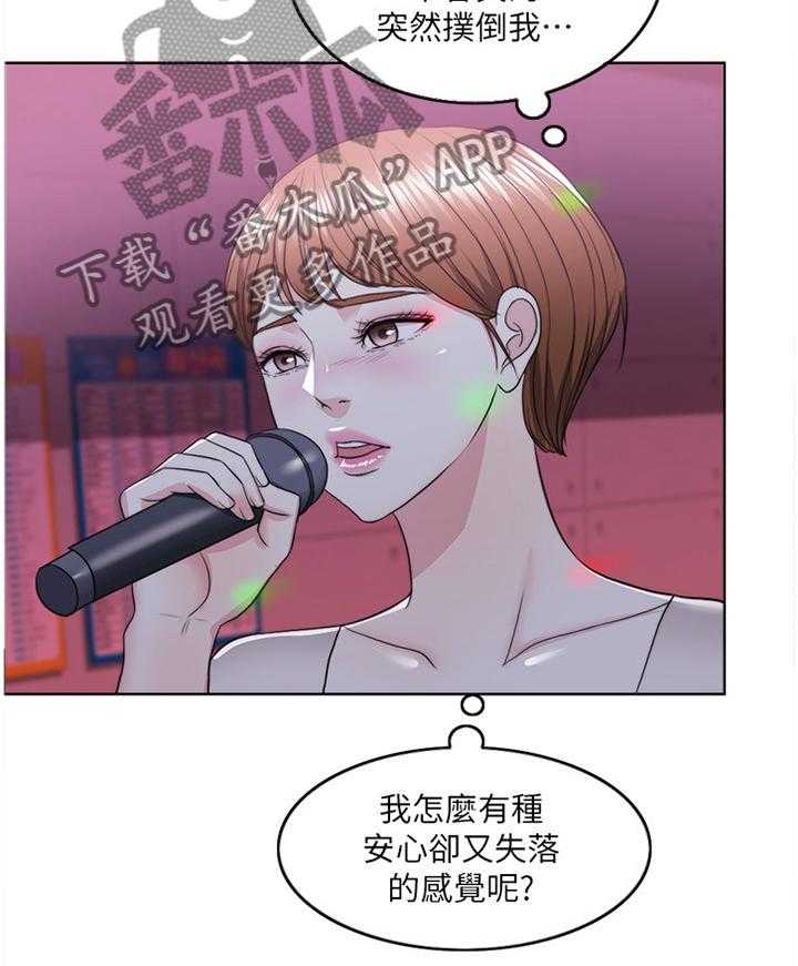 《瘦身游泳课》第34话 34_K歌 第19页