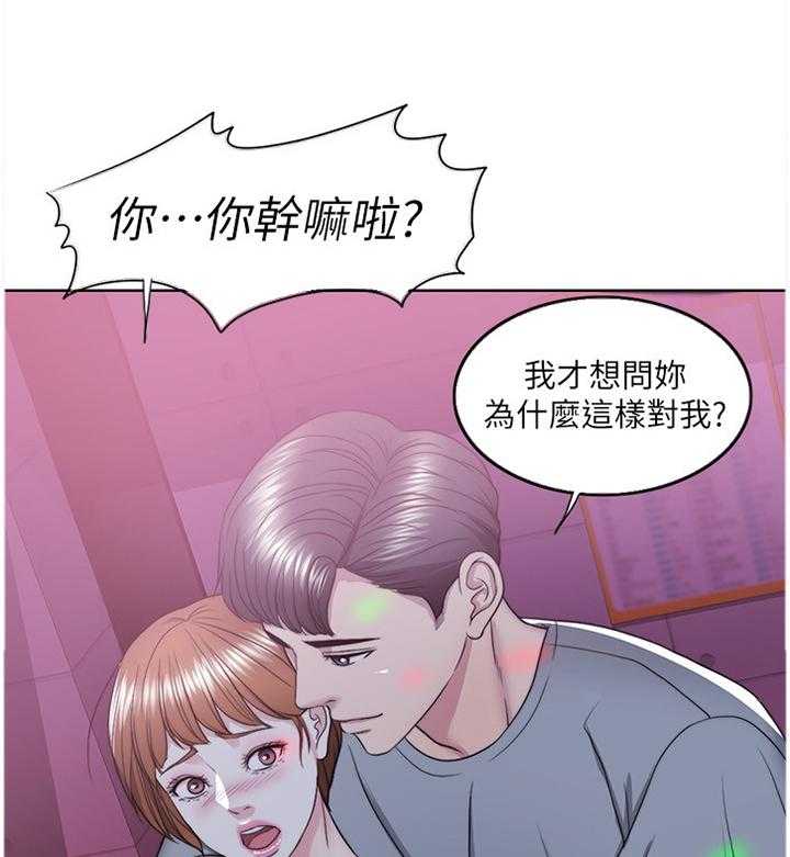 《瘦身游泳课》第34话 34_K歌 第20页
