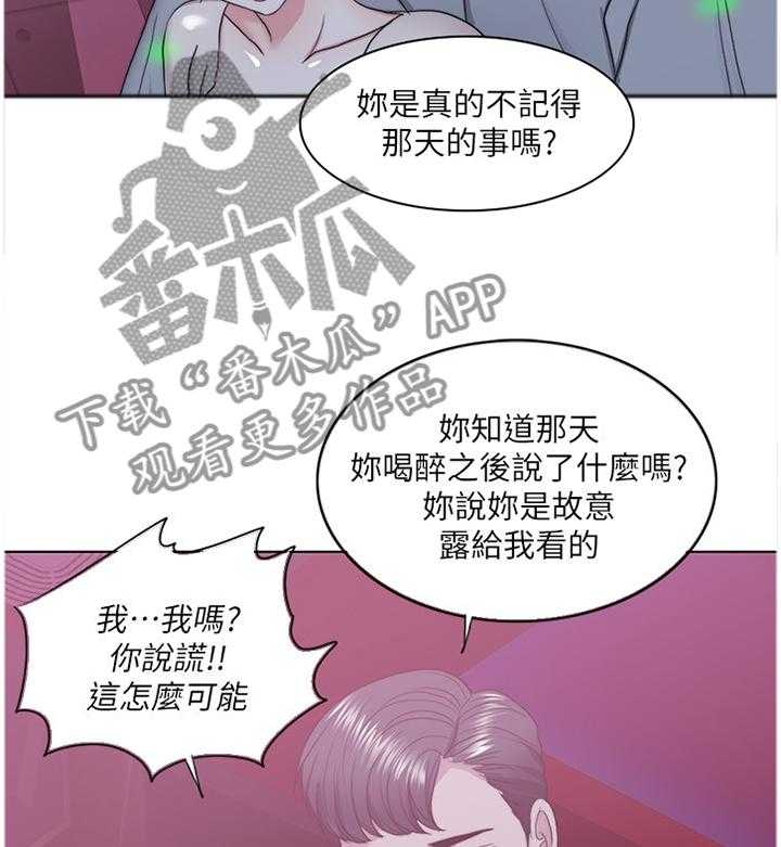 《瘦身游泳课》第34话 34_K歌 第21页