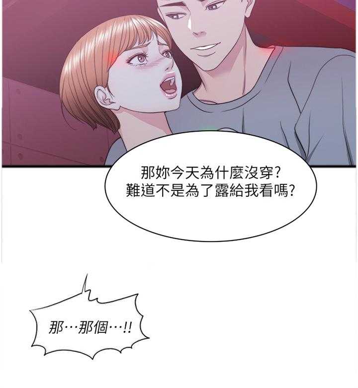 《瘦身游泳课》第34话 34_K歌 第22页