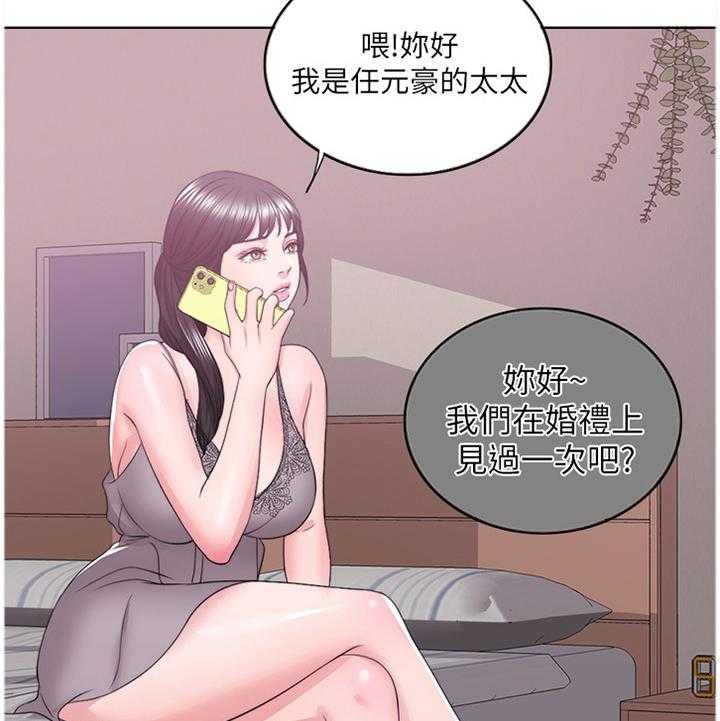 《瘦身游泳课》第34话 34_K歌 第24页