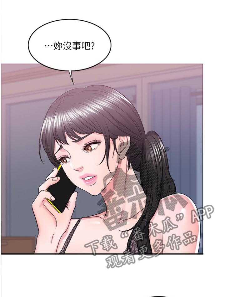 《瘦身游泳课》第34话 34_K歌 第26页