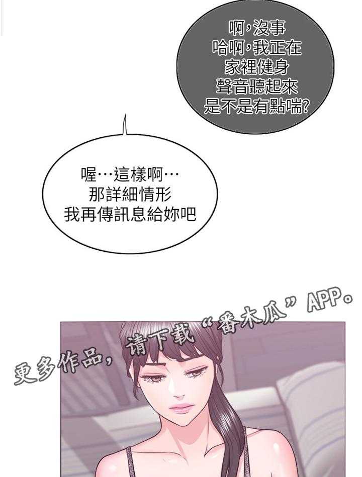 《瘦身游泳课》第34话 34_K歌 第27页