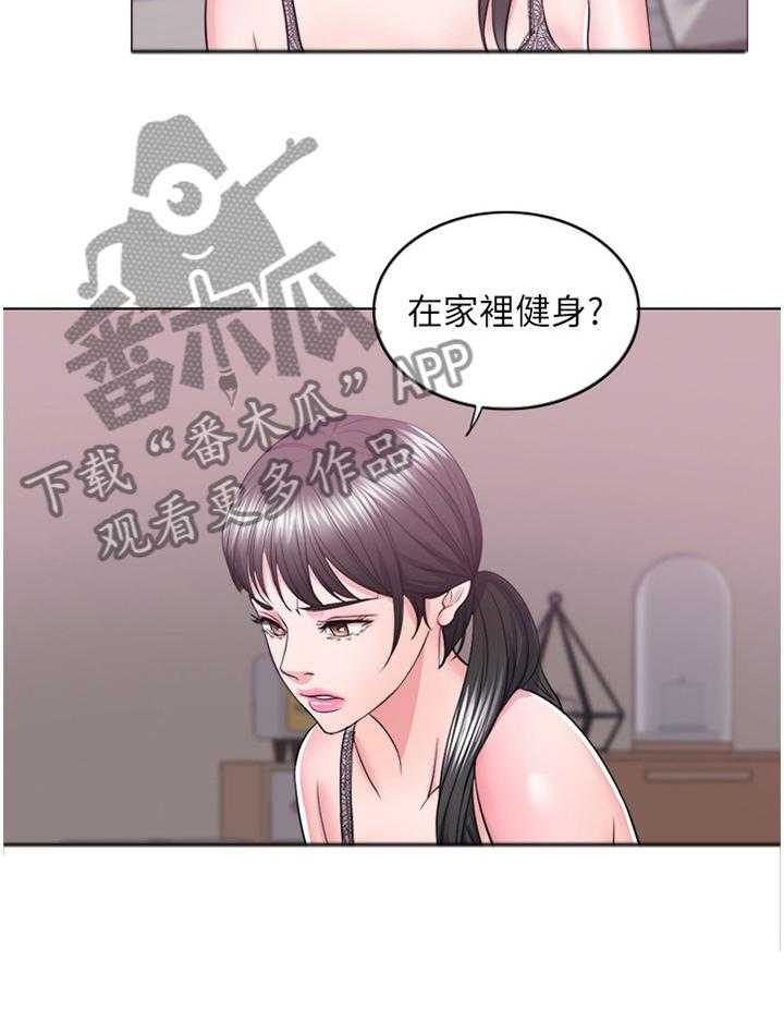 《瘦身游泳课》第34话 34_K歌 第28页