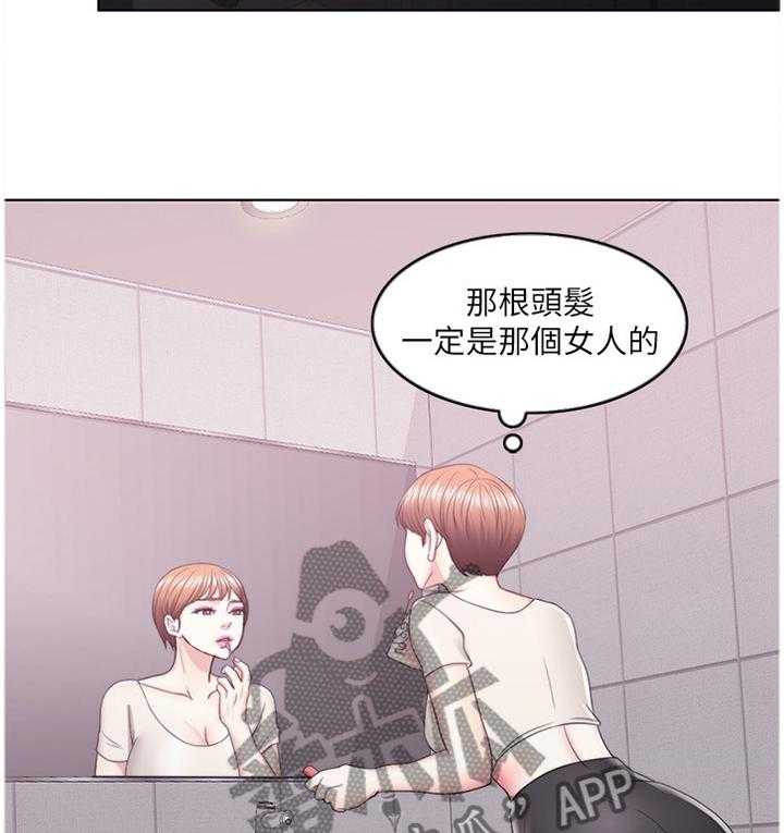 《瘦身游泳课》第34话 34_K歌 第2页