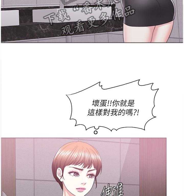 《瘦身游泳课》第34话 34_K歌 第3页