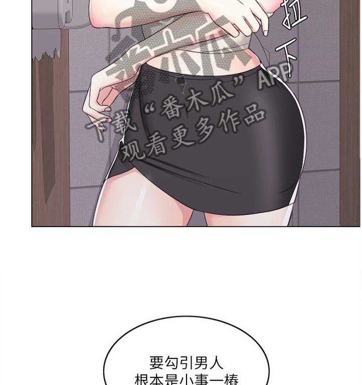《瘦身游泳课》第34话 34_K歌 第6页