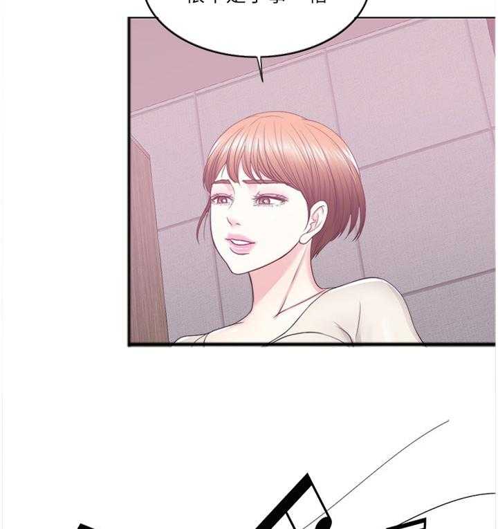 《瘦身游泳课》第34话 34_K歌 第7页