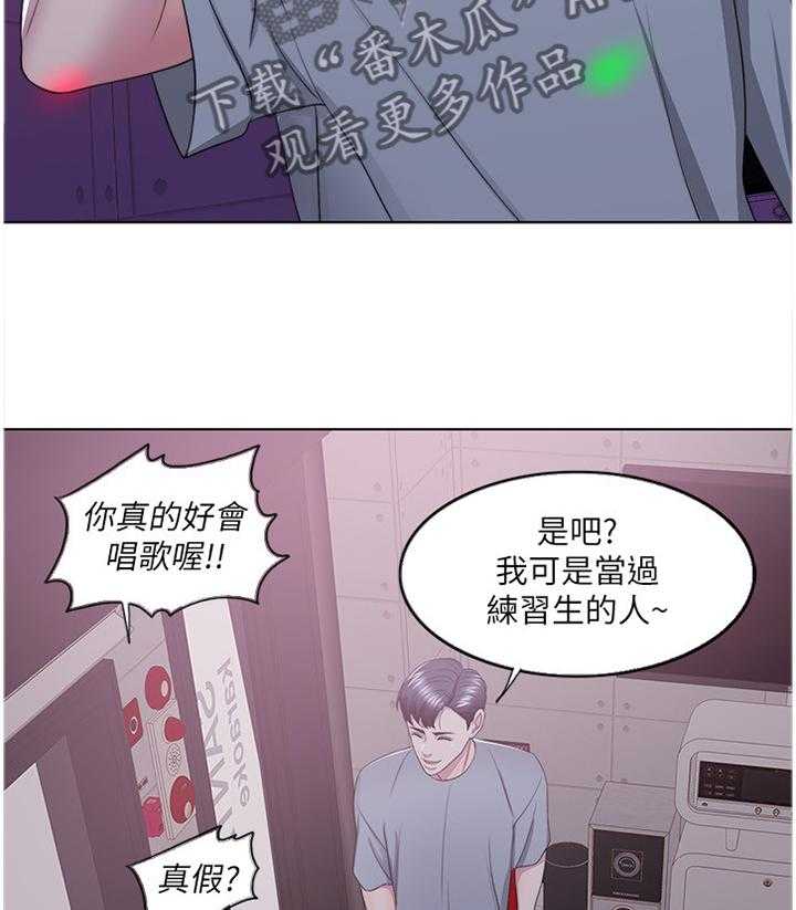 《瘦身游泳课》第34话 34_K歌 第9页