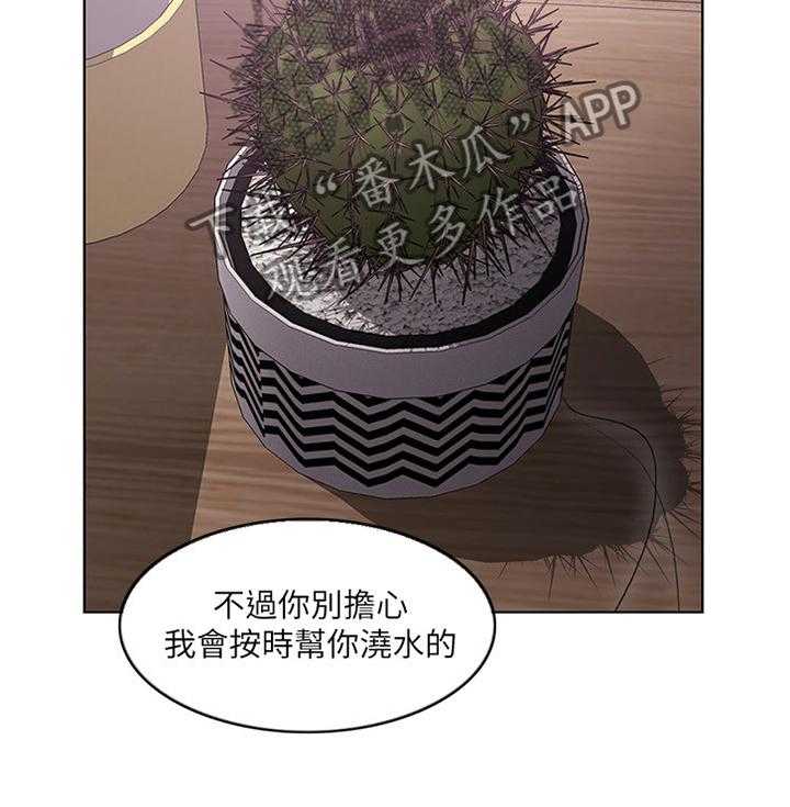 《瘦身游泳课》第33话 33_接受约会 第10页