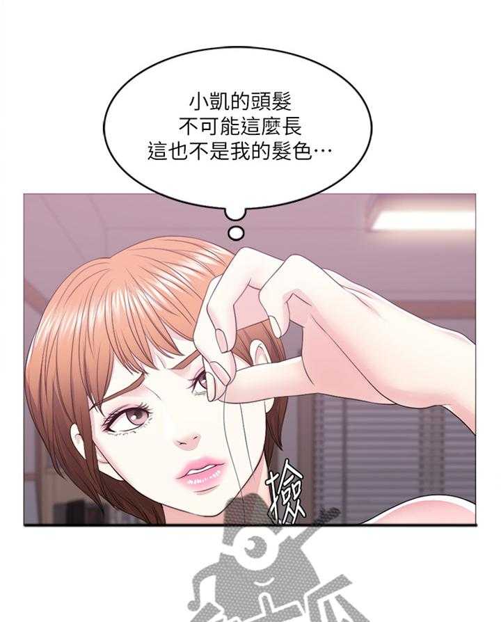 《瘦身游泳课》第33话 33_接受约会 第12页