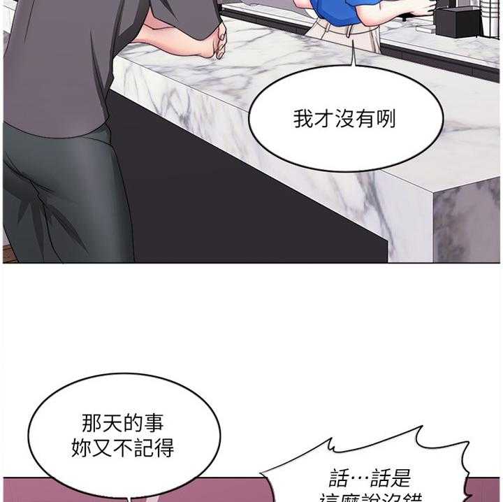 《瘦身游泳课》第33话 33_接受约会 第16页