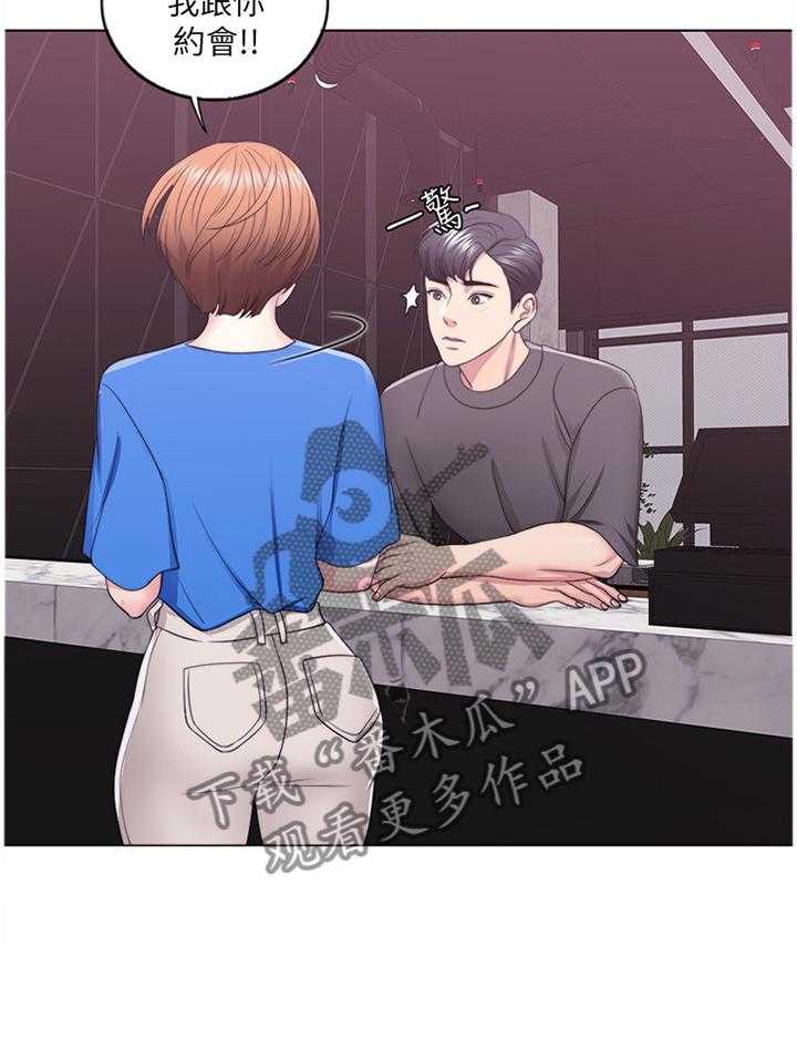 《瘦身游泳课》第33话 33_接受约会 第19页