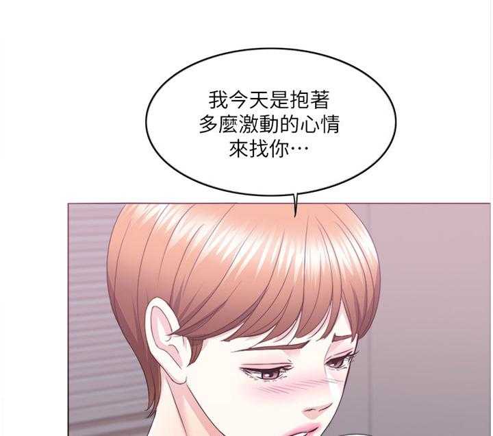 《瘦身游泳课》第33话 33_接受约会 第1页