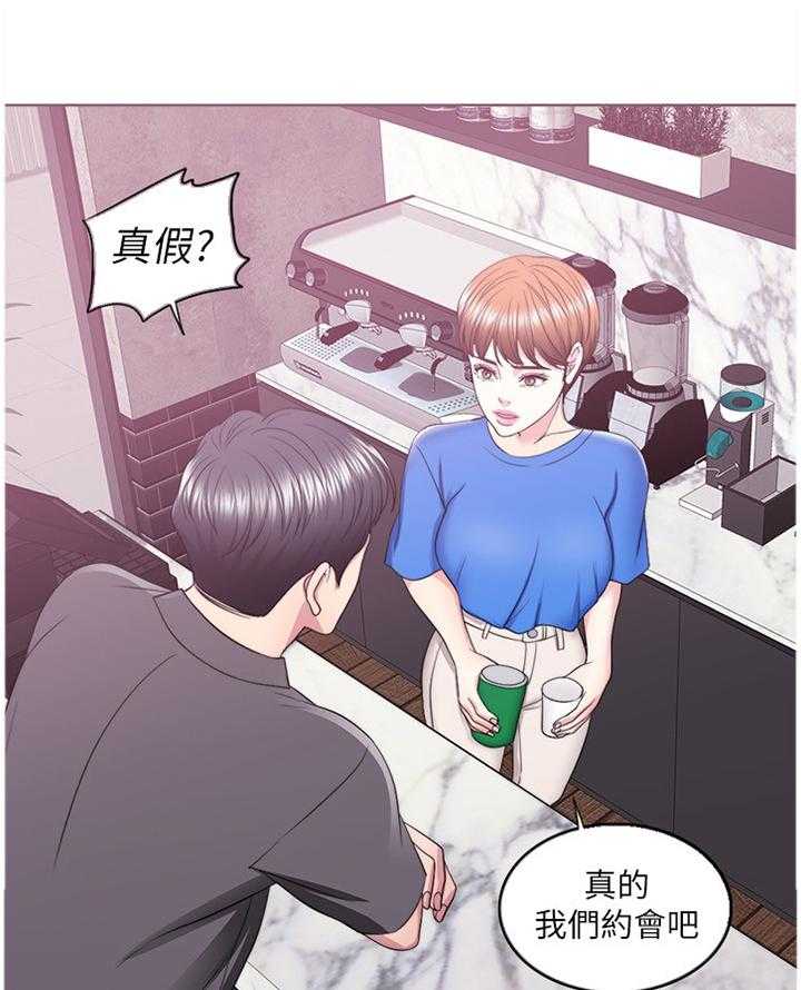 《瘦身游泳课》第33话 33_接受约会 第20页
